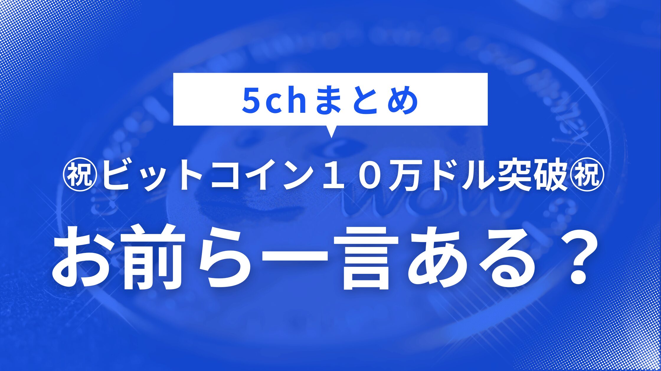 お前ら一言ある