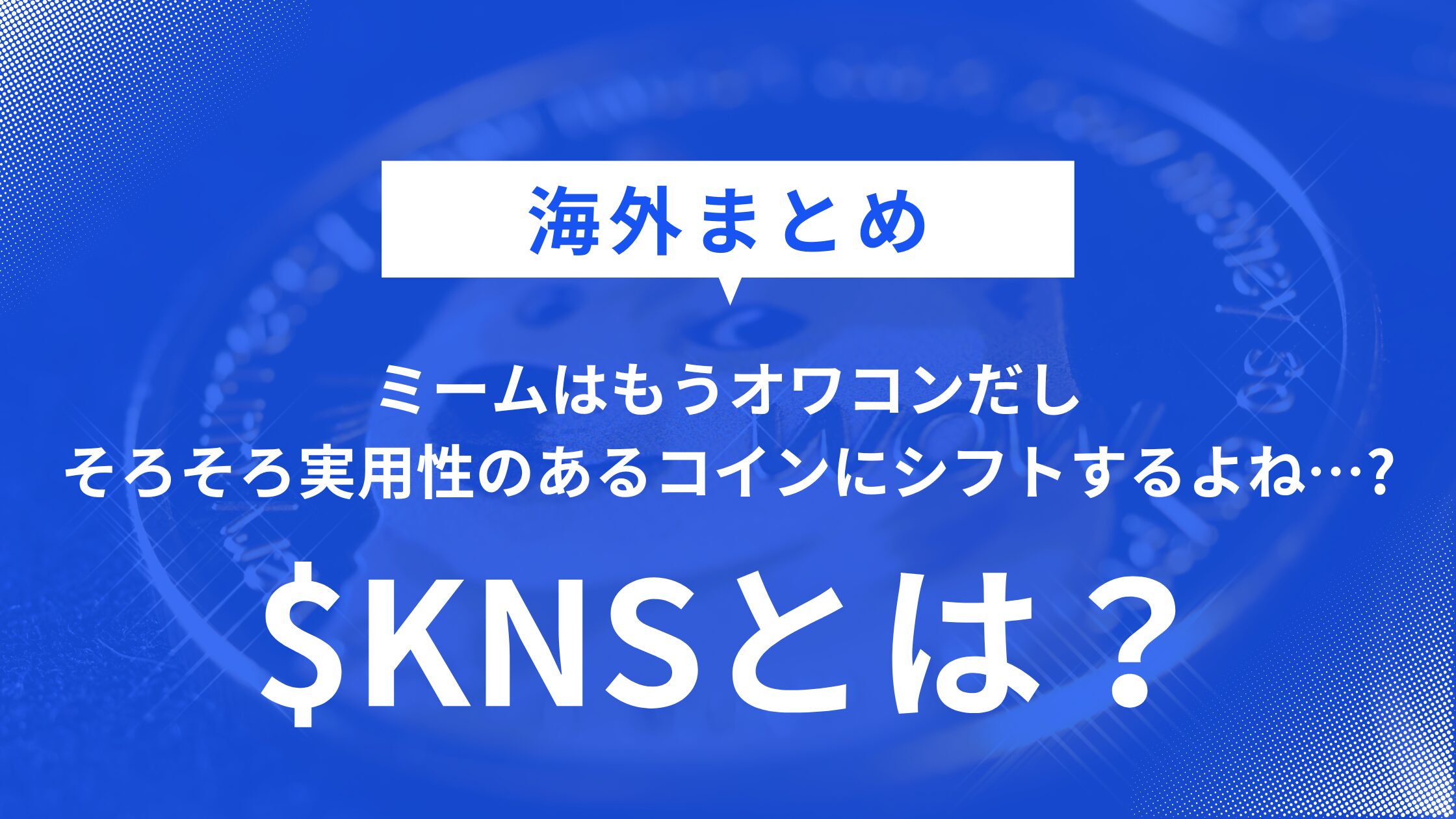 kns