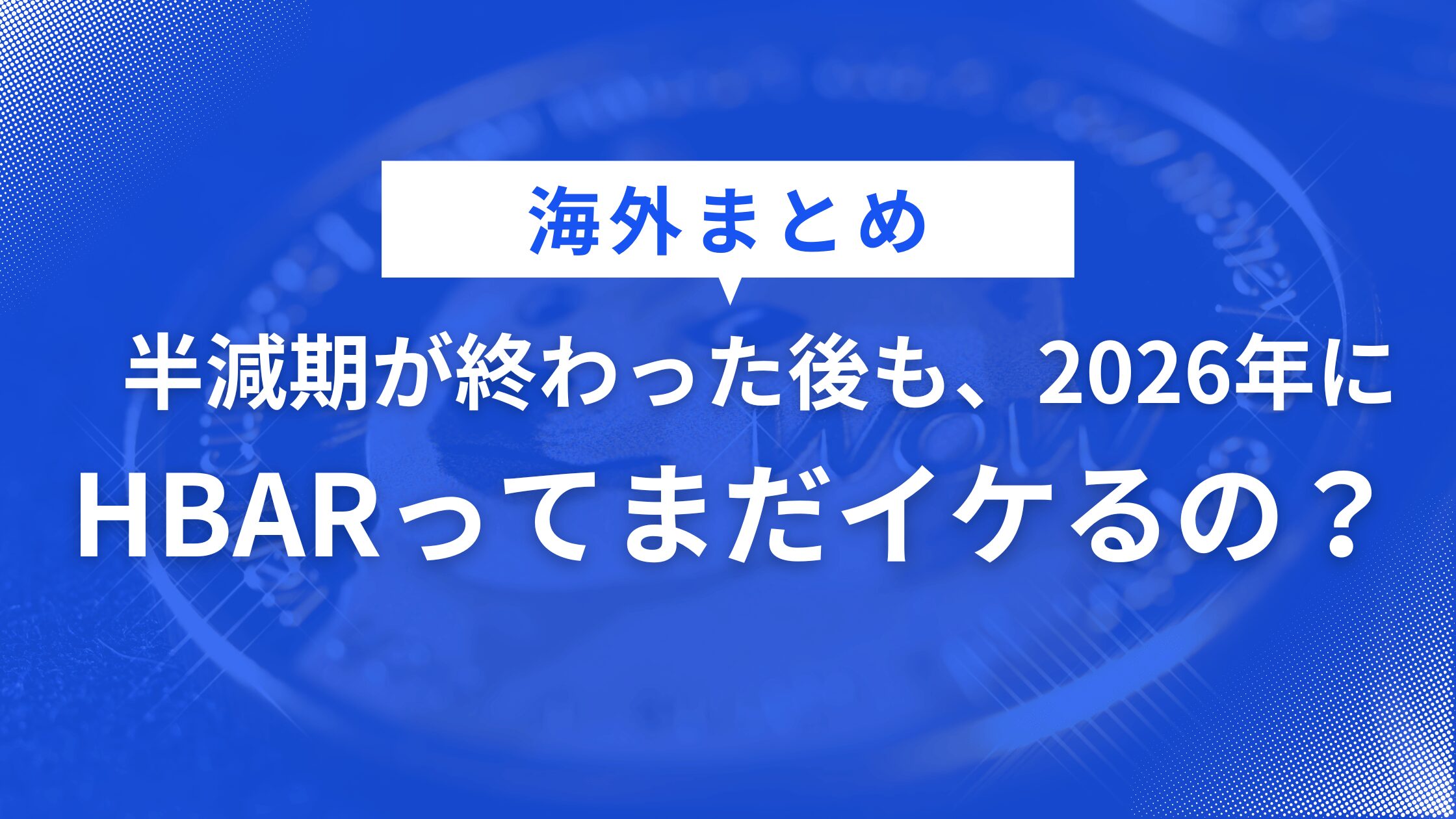 まだいけるの