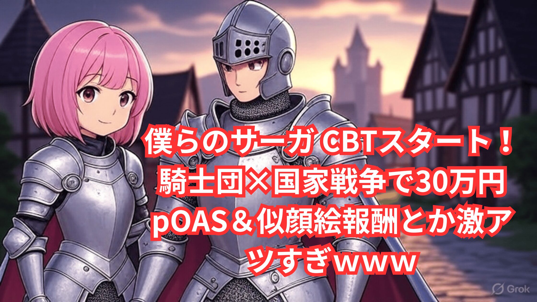 bokuranosaaga