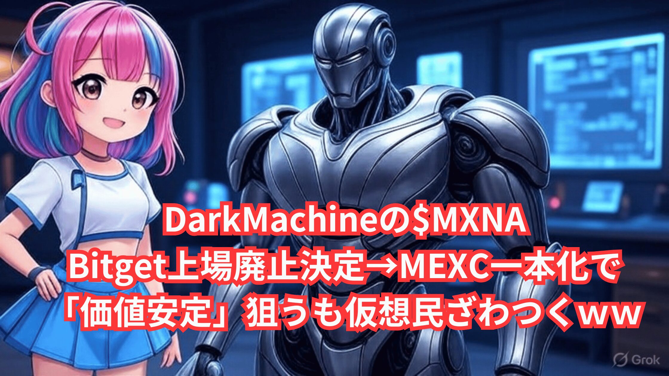 darkmachine