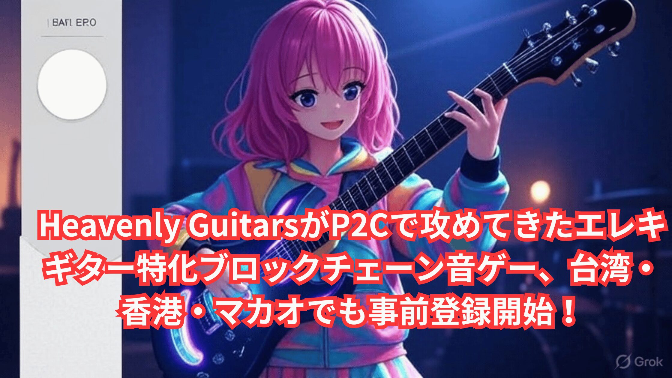 heavenlyguitars