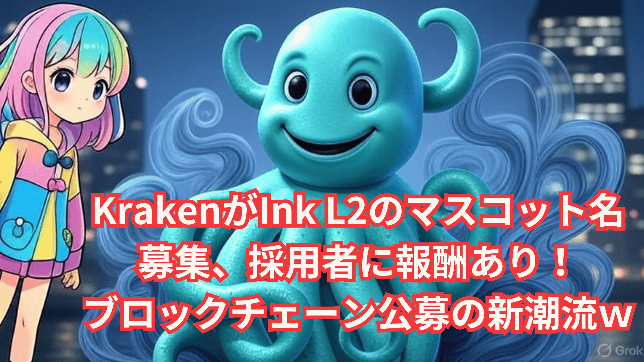 krakenchara