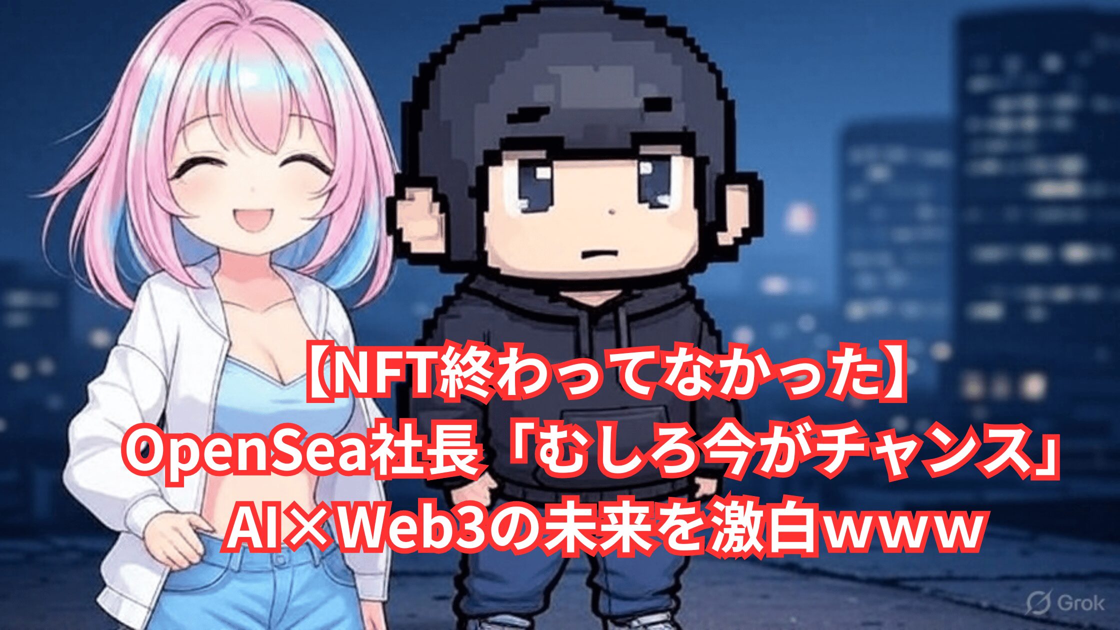 nftopensea